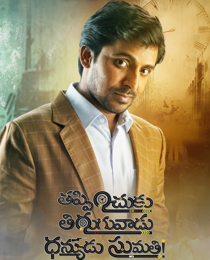 Thappinchuku..Sumathi